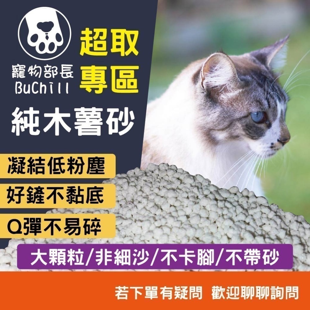 純木薯砂 超取專區 900G  貓砂 貓沙 貓咪 快速成團 貓用 除臭不沾底 木薯砂 大顆粒  非細沙 不卡腳 不帶砂