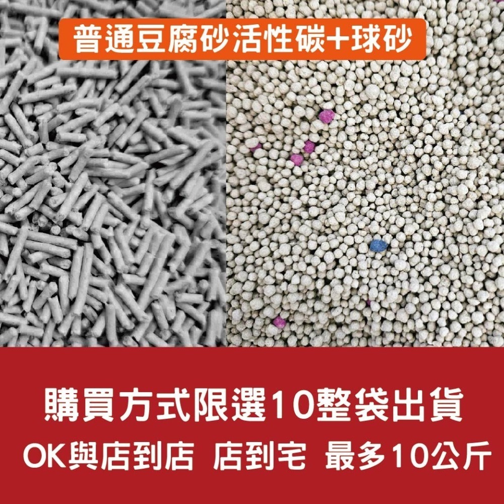 寵物部長 普通款豆腐砂 新款  超取賣場 吸水鎖味 散發清香 貓砂 豆腐砂 貓沙 豆腐沙 寵物用品 低粉塵 三秒凝結-細節圖4