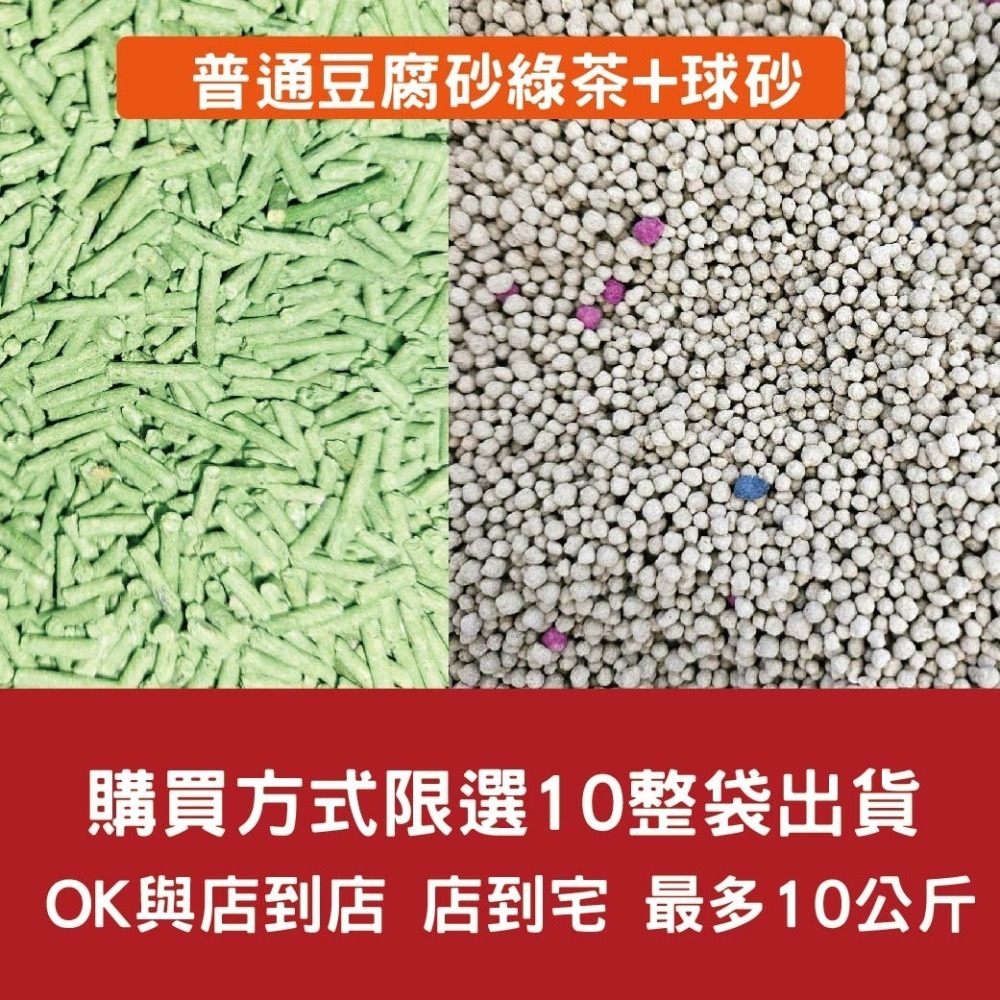 寵物部長 普通款豆腐砂 新款  超取賣場 吸水鎖味 散發清香 貓砂 豆腐砂 貓沙 豆腐沙 寵物用品 低粉塵 三秒凝結-細節圖5