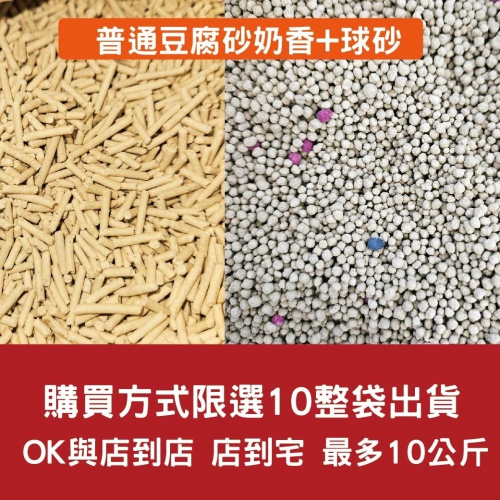 寵物部長 普通款豆腐砂 新款  超取賣場 吸水鎖味 散發清香 貓砂 豆腐砂 貓沙 豆腐沙 寵物用品 低粉塵 三秒凝結-細節圖6