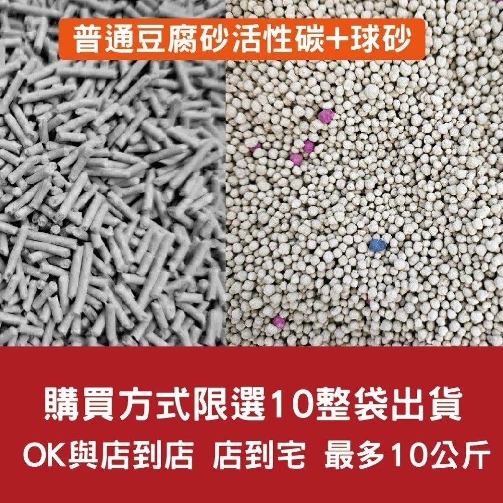 寵物部長 普通款豆腐砂 新款  超取賣場 吸水鎖味 散發清香 貓砂 豆腐砂 貓沙 豆腐沙 寵物用品 低粉塵 三秒凝結-細節圖4