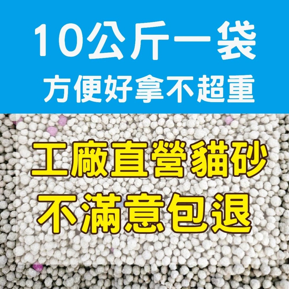 挑戰礦砂最低價 球砂 超取賣場 免運 球型砂  貓沙 貓砂 凝結 除臭 最多10公斤-細節圖2