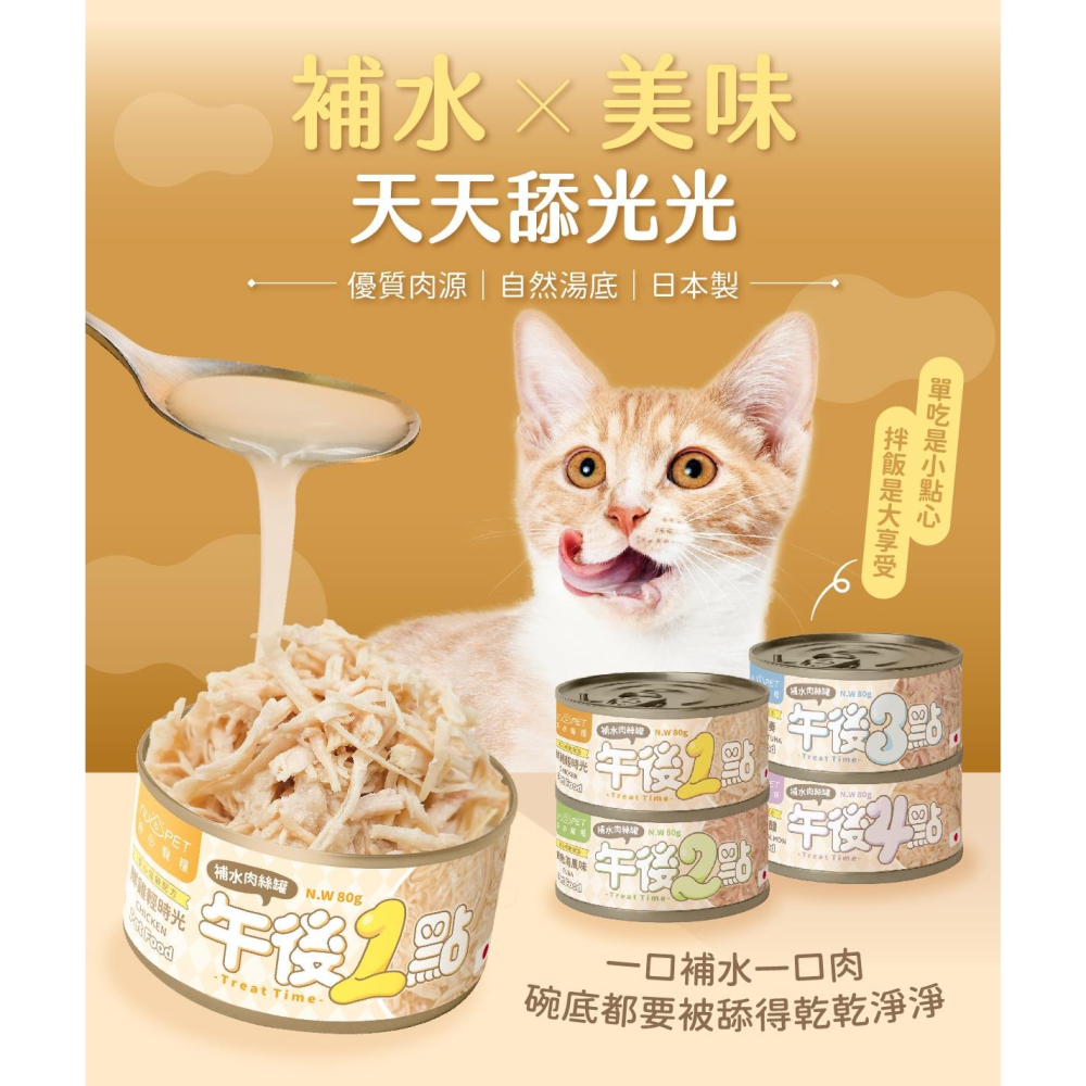陪心系列 犬貓適用  副食罐 鮮食罐 寵物食品 單罐$22 整箱$480  IOPENMALL 免運 可混搭-細節圖2