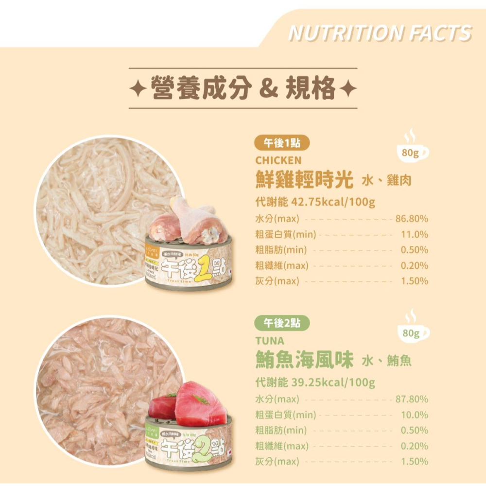 陪心系列 犬貓適用  副食罐 鮮食罐 寵物食品 單罐$22 整箱$480  IOPENMALL 免運 可混搭-細節圖3