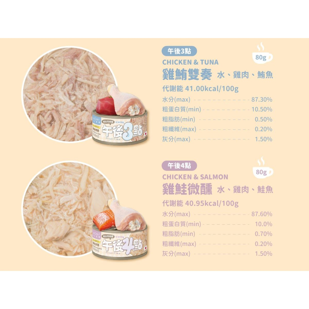 陪心系列 犬貓適用  副食罐 鮮食罐 寵物食品 單罐$22 整箱$480  IOPENMALL 免運 可混搭-細節圖4
