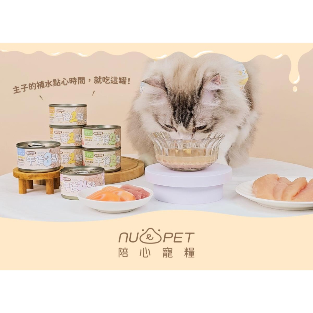陪心系列 犬貓適用  副食罐 鮮食罐 寵物食品 單罐$22 整箱$480  IOPENMALL 免運 可混搭-細節圖5