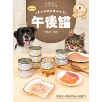 陪心系列 犬貓適用  副食罐 鮮食罐 寵物食品 單罐$22 整箱$480  IOPENMALL 免運 可混搭