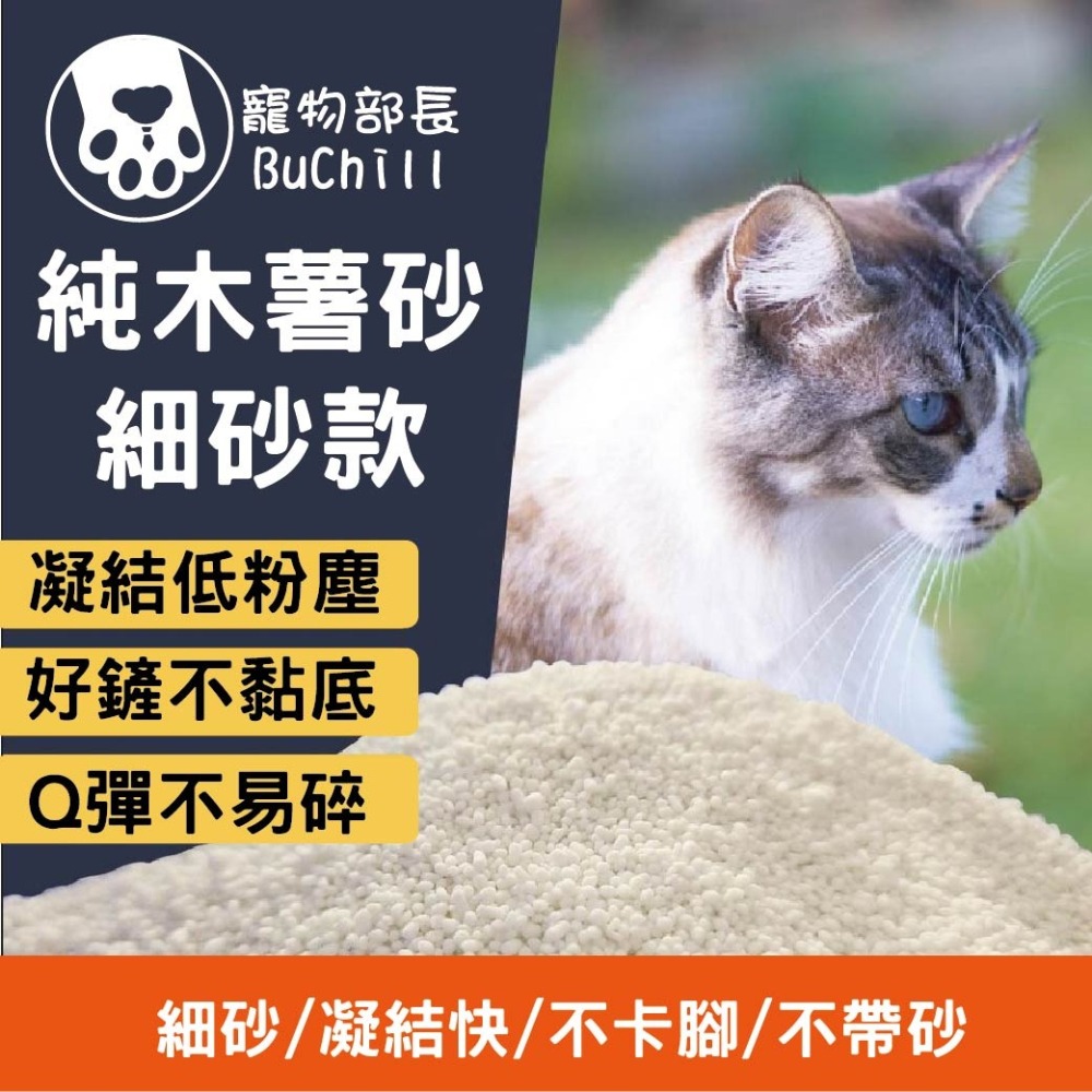 純木薯砂 細砂款 小顆粒 細沙 不卡腳 不帶砂