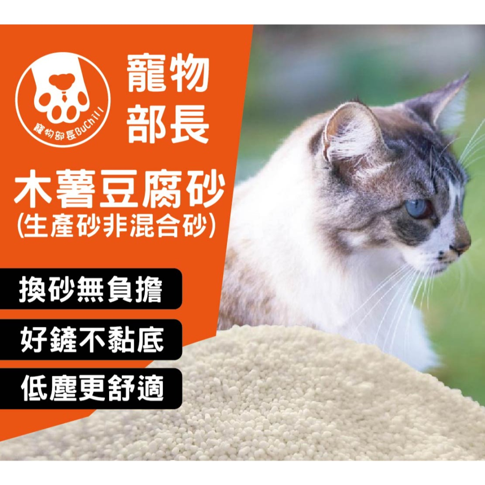 新品木薯豆腐砂(生產砂非混合砂) 好鏟不黏 低塵更舒適 貓用 貓砂 貓沙