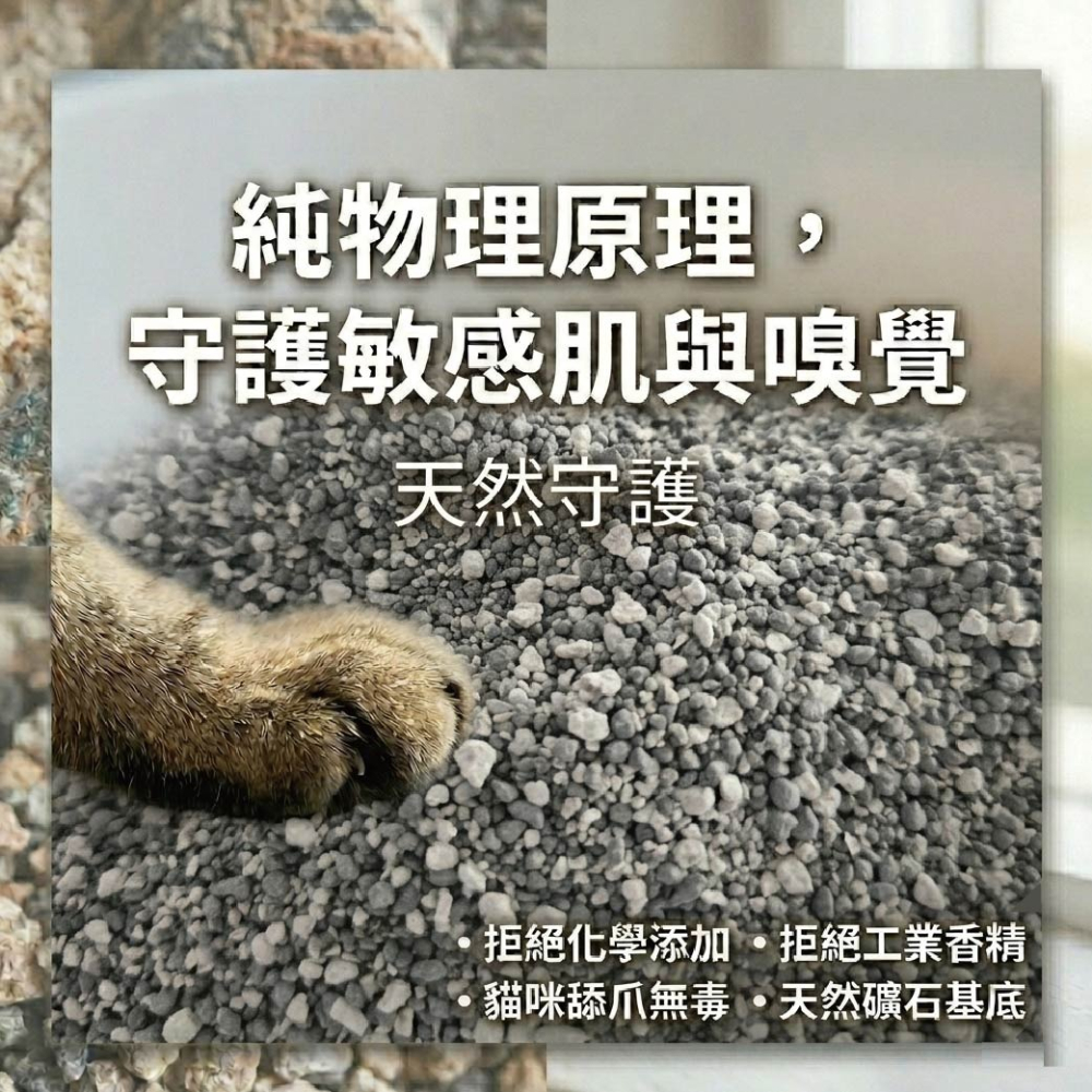 寵物部長 全新改款 蒙脫石礦砂3.0拿鐵版 蒙脫石礦砂 礦砂 負氧離子+遠紅外線 無粉塵 除臭 三秒凝結 貓砂-細節圖2