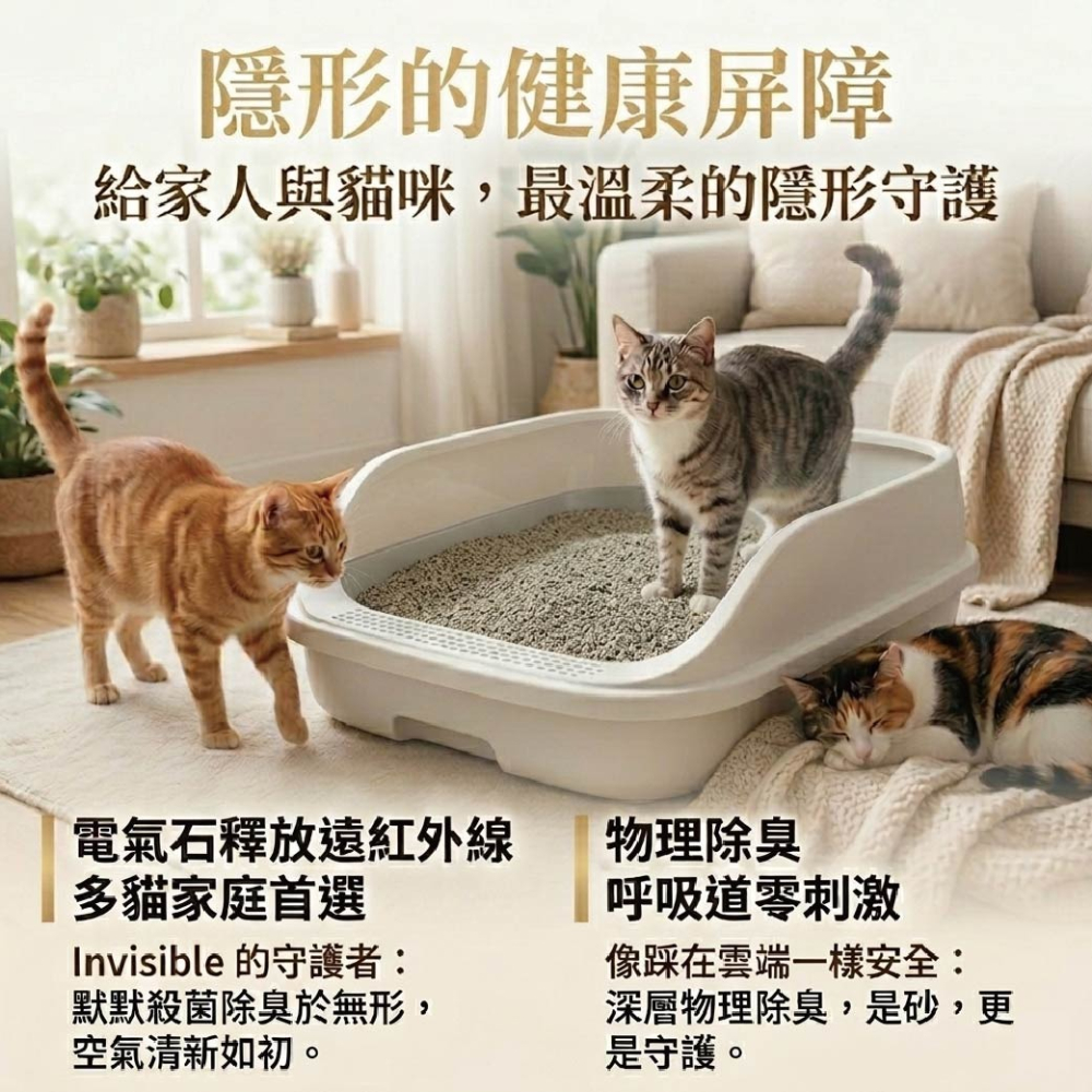 寵物部長 全新改款 蒙脫石礦砂3.0拿鐵版 蒙脫石礦砂 礦砂 負氧離子+遠紅外線 無粉塵 除臭 三秒凝結 貓砂-細節圖3