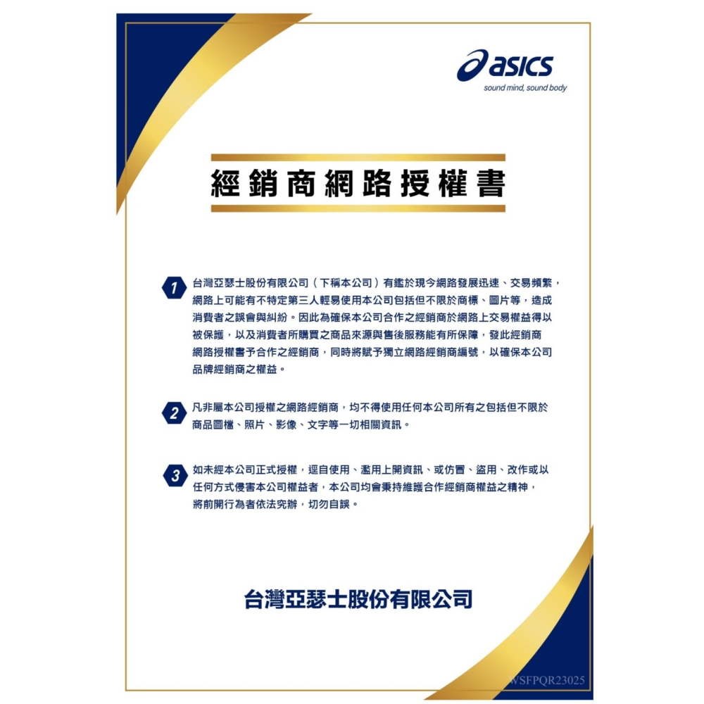 = 威勝 運動用品 = Asics GT-2000 10-細節圖5