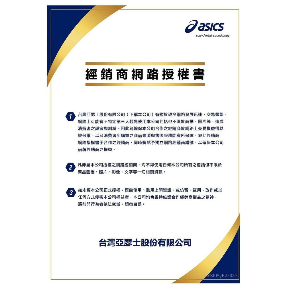 = 威勝 運動用品 = 24年 Asics 9吋 男 平織短褲 2041A261-001-細節圖4