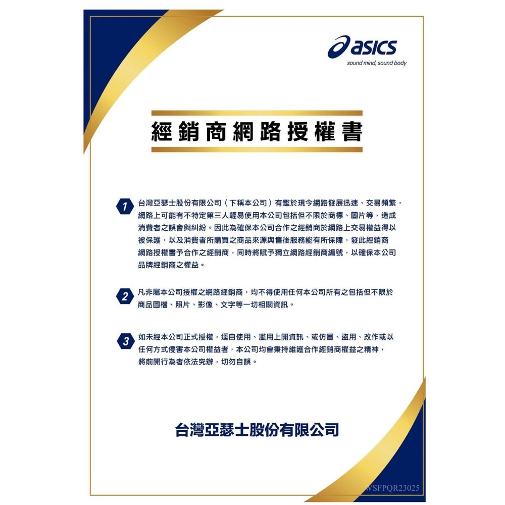 = 威勝 運動用品 = 23年下 Asics 男 短袖上衣 2011C975-400 (深藍)-細節圖4