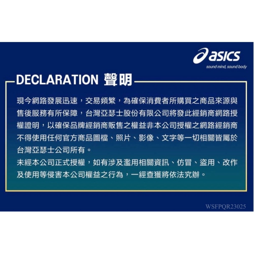 = 威勝 運動用品 = 23年下 Asics 男 短袖上衣 2051A347-401 (藍)-細節圖6