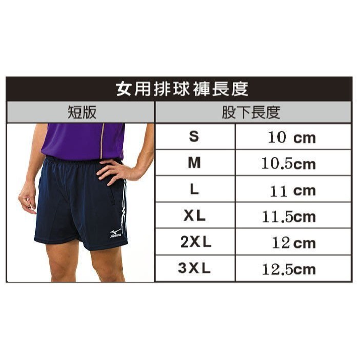 = 威勝 運動用品 = Mizuno 女排球褲 (深丈青) V2TB7C1014-細節圖4