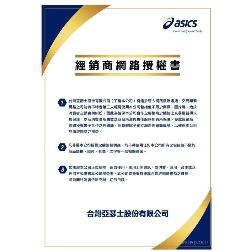 = 威勝 運動用品 = Asics NEOREVIVE 4 (2E楦頭) 棒、壘球釘鞋 1123A023-001-細節圖5