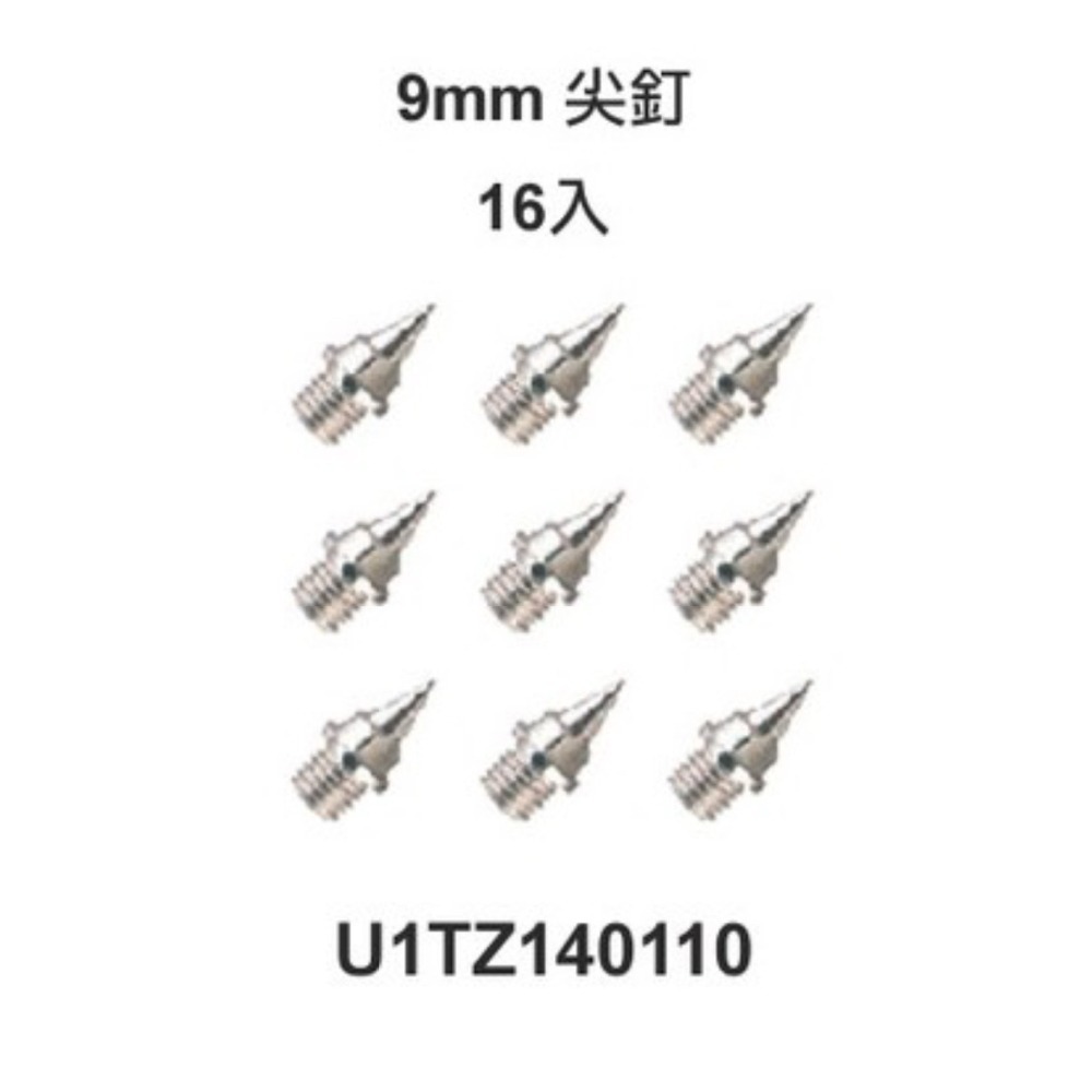 = 威勝 運動用品 = Mizuno 田徑鞋釘 U1TZ140110-細節圖2