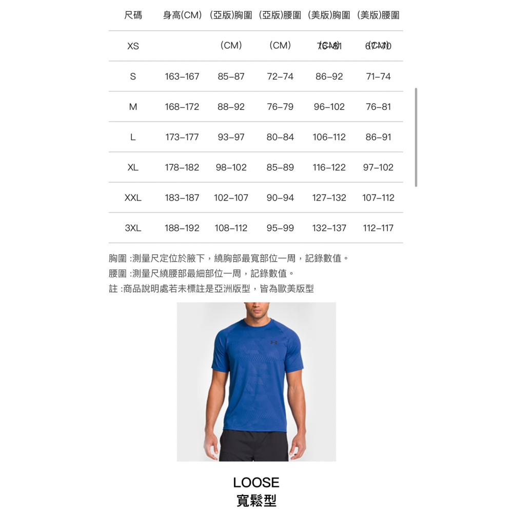 = 威勝 運動用品 = UNDER ARMOUR 男 短袖T恤 (山脈棕) 1361673-236-細節圖4