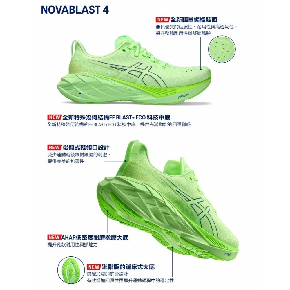 = 威勝 運動用品 =24年 Asics NOVABLAST 4 彈力型 男慢跑鞋(2E寬楦) 1011B694-401-細節圖5