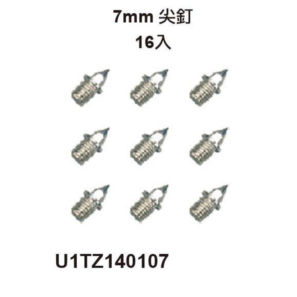 = 威勝 運動用品 = Mizuno 田徑鞋釘 U1TZ140107-細節圖2