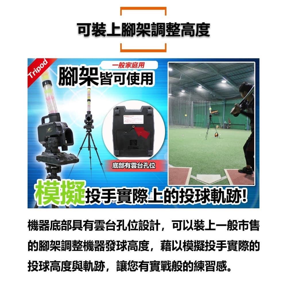 = 威勝 運動用品 = FIELDFORCE 羽球型 棒、壘球打擊練習機 FSSM-221 + ＂20顆羽球＂-細節圖4