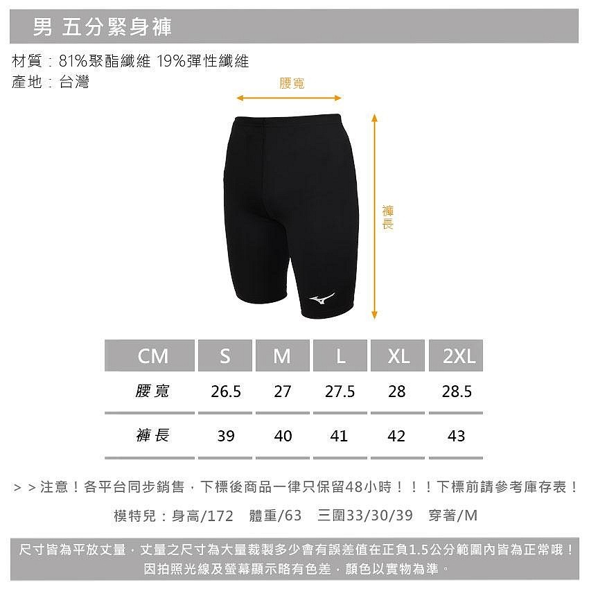 = 威勝 運動用品 = Mizuno 三分緊身褲 (中長型) U2TBBG1509-細節圖2