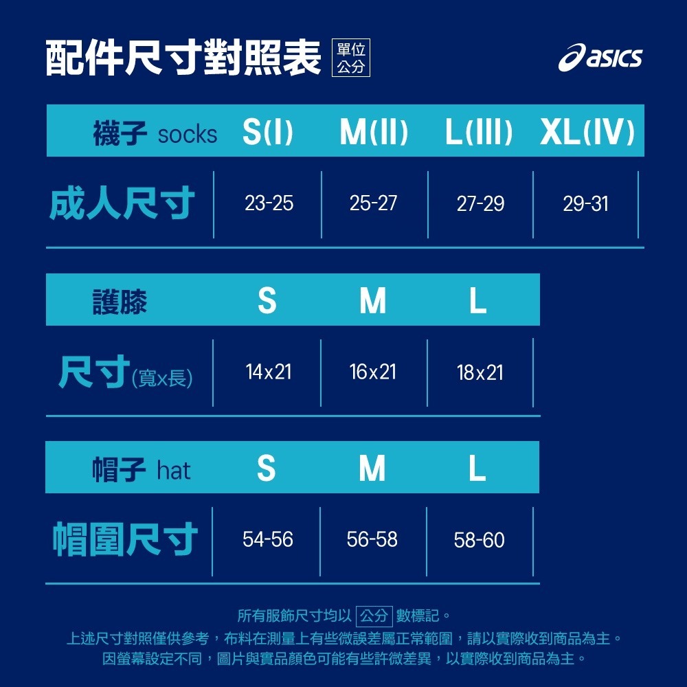= 威勝 運動用品 = Asics 中筒襪 3033B856-102-細節圖2