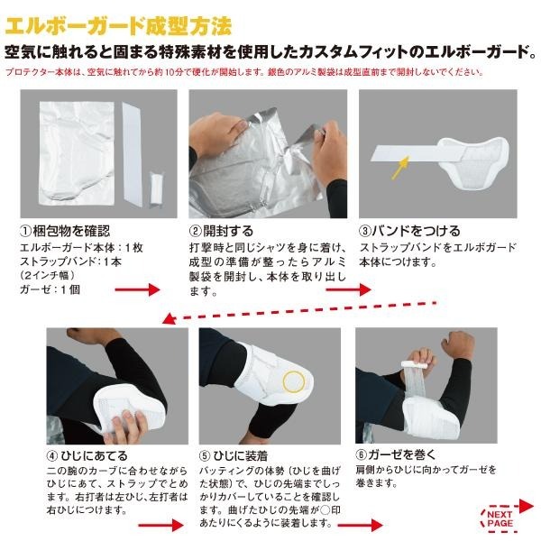 = 威勝 運動用品 = EVOSHIELD PRO SRZ 2.0 打擊護肘 WB5726005 (紅)-細節圖2