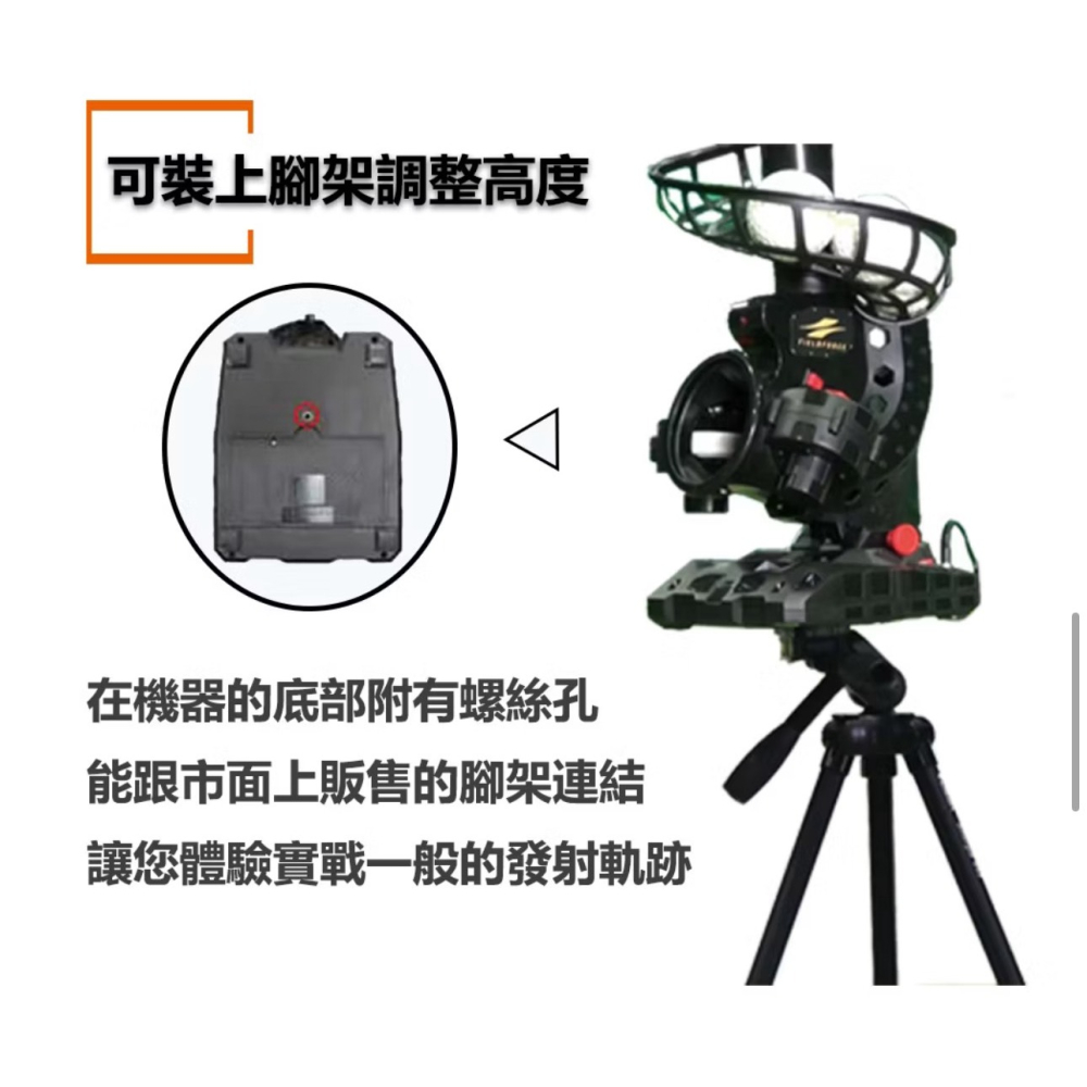 = 威勝 運動用品 = FIELDFORCE 變化球發球機 FPM-153PU-細節圖10