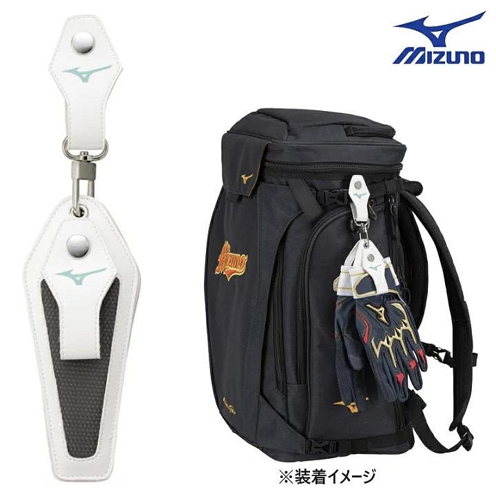 = 威勝 運動用品 = Mizuno 打擊手套晾乾扣夾 1EJET14001-細節圖2