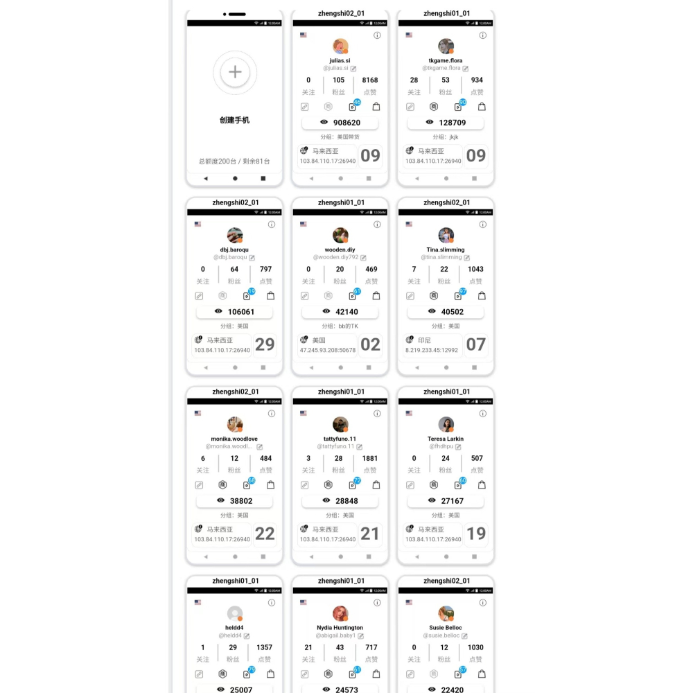 ✅️抖音帳號✅️抖音直播 ✅️抖音號✅️抖音直播帳號✅️ tiktok帳號 ✅️官方賴 ： @150evjta-細節圖4