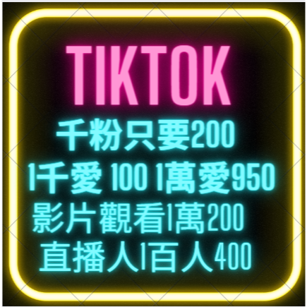 ✅️tiktok直播帳號✅️tiktok號✅️tiktok帳號✅️TK帳號 ✅️官方賴 ： @150evjta-細節圖8