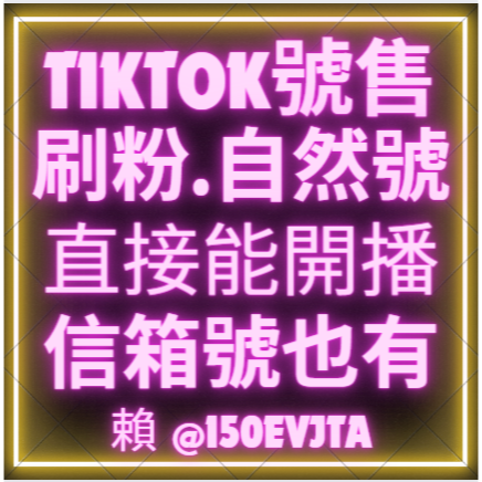 ✅️抖音1000粉350元，抖音粉絲1000粉350元✅️ 抖音帳號 TK帳號-細節圖2