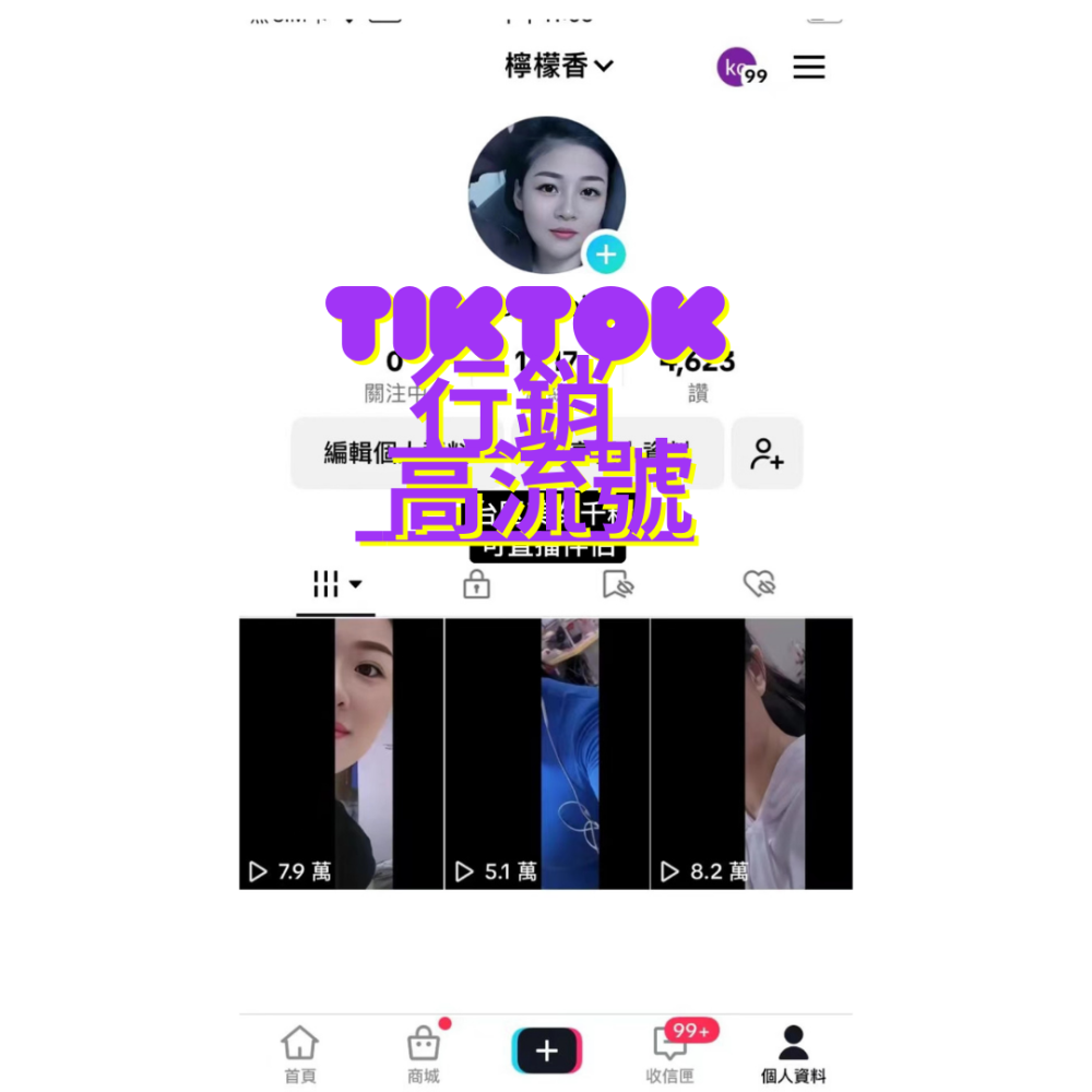 ✅tiktok帳號✅️抖音帳號 ｜抖音直播帳號｜tiktok直播帳號｜抖音直播號 (自然流號)-細節圖2