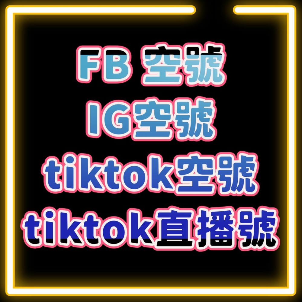 ✅️ 抖音帳號 tiktok帳號 ✅️抖音帳號 ✅️抖音直播✅️ 抖音直播帳號-細節圖3