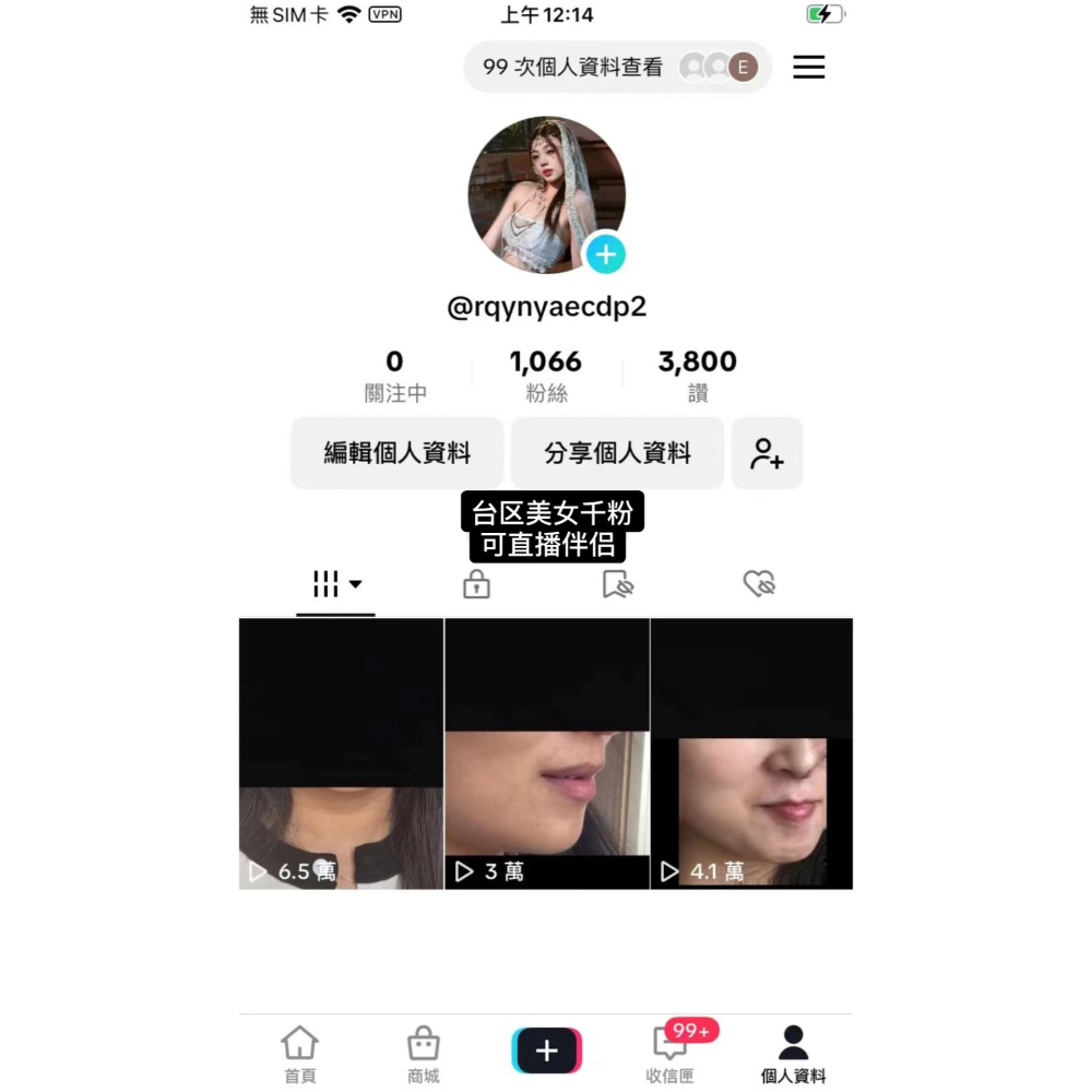 ✅ tiktok帳號 ✅️ 抖音帳號 ｜抖音直播帳號｜tiktok直播帳號｜抖音直播號 (自然流號)-細節圖4