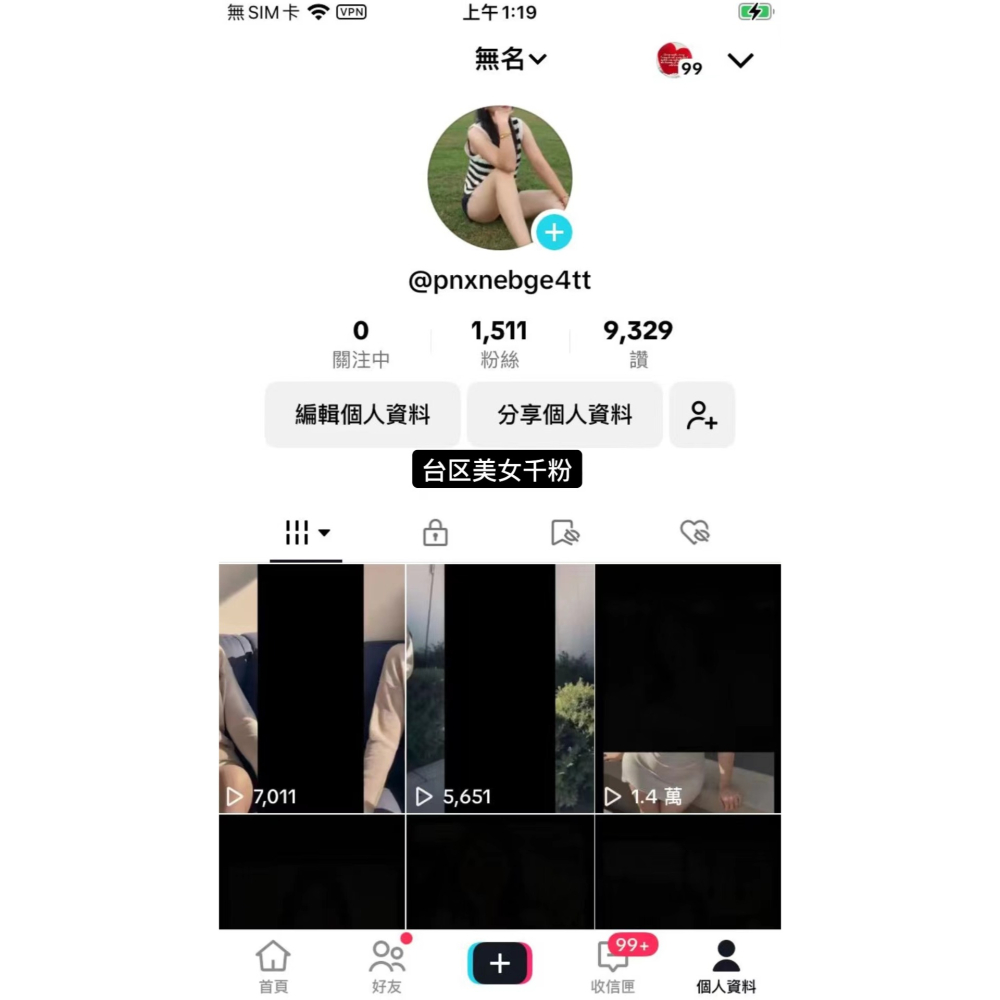 ✅ tiktok帳號 ✅️ 抖音帳號 ｜抖音直播帳號｜tiktok直播帳號｜抖音直播號 (自然流號)-細節圖5