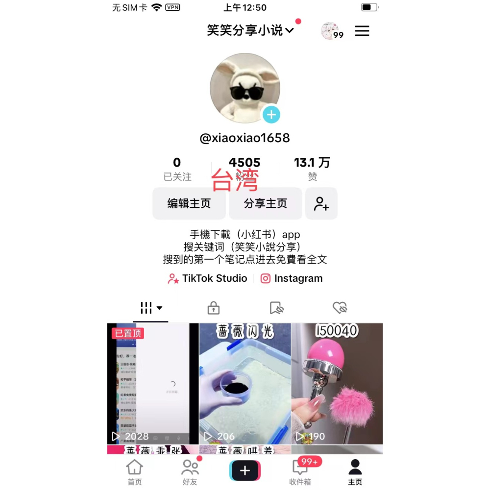 ✅️抖音直播帳號✅️抖音直播 ✅️抖音帳號✅️抖音號✅️tiktok帳號✅️-細節圖2