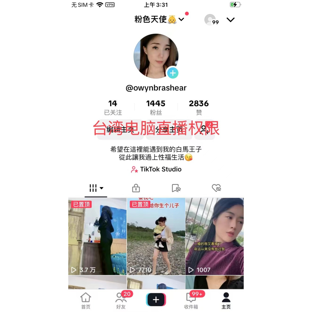 ✅️抖音直播帳號✅️抖音直播 ✅️抖音帳號✅️抖音號✅️tiktok帳號✅️-細節圖5