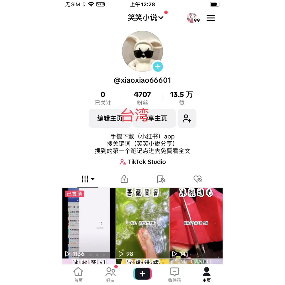 ✅️抖音直播帳號✅️抖音直播 ✅️抖音帳號✅️抖音號✅️tiktok帳號✅️-細節圖6