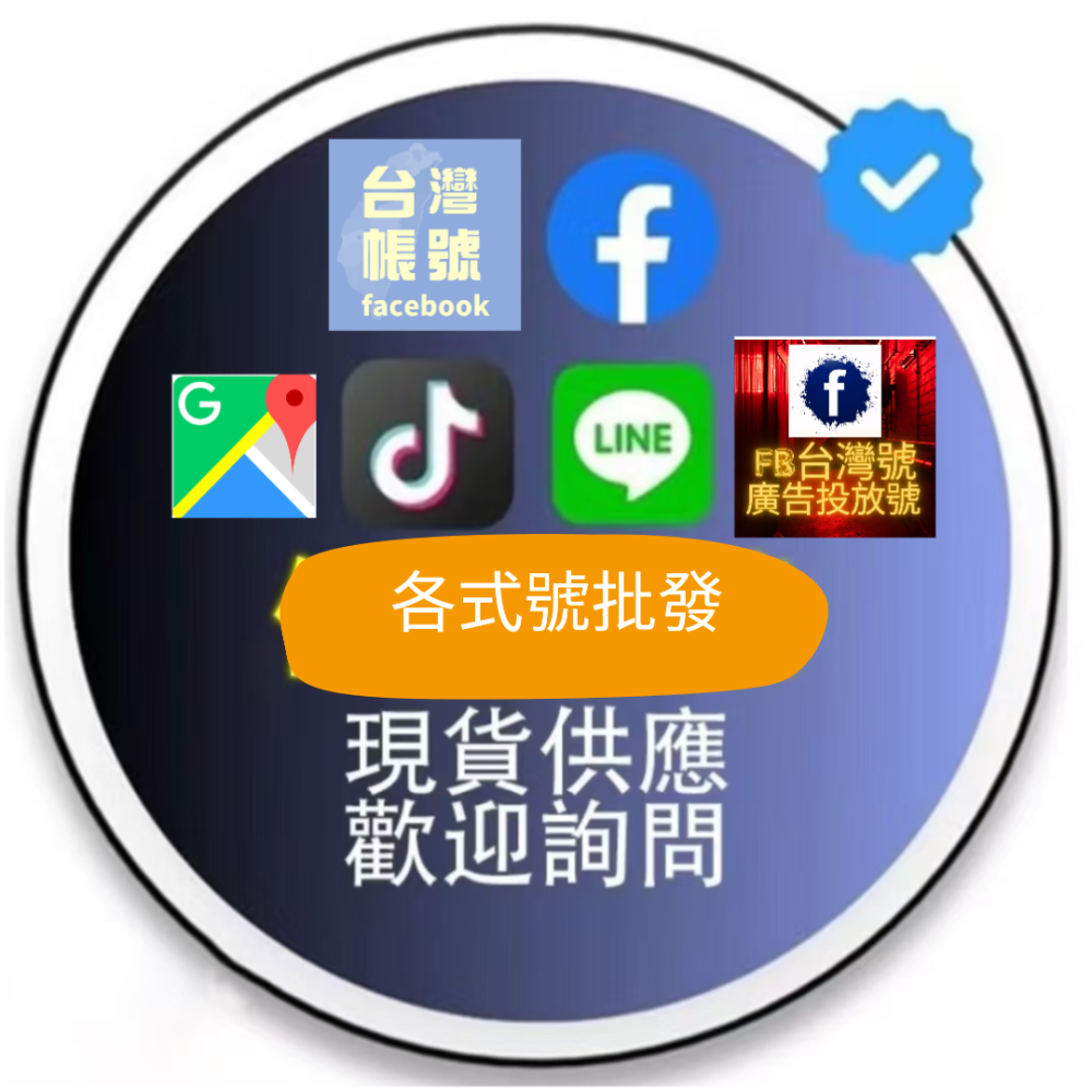 ✅️ fb帳號直播臉書直播臉書直播帳號臉書直播號FB直播開通臉書直播開通- 勝勝社群行銷IG哀居｜FB臉書｜Tiktok抖音｜帳號買賣交易區-