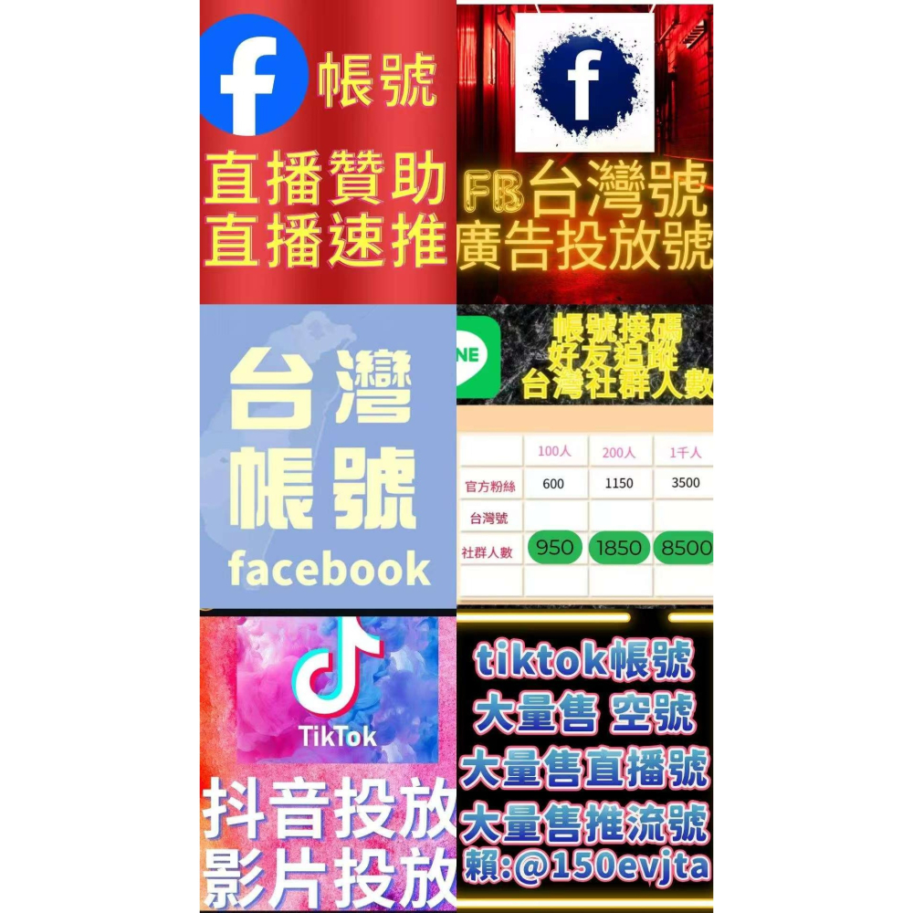 Tiktok 直播人數 👫 TIKTOK直播帳號 TIKTOK台灣粉 TIKTOK台粉 TIKTOK台灣直播互動-細節圖2