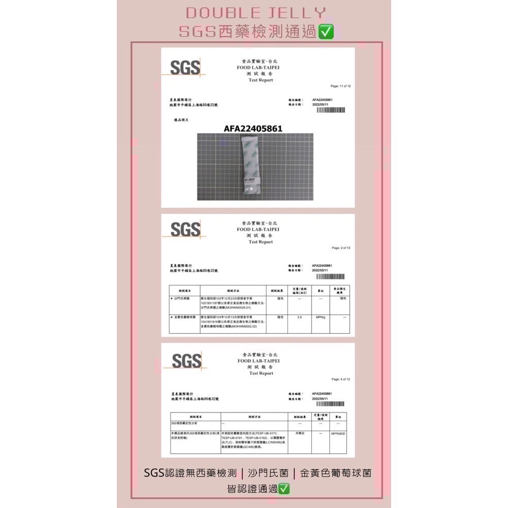 免運每日出貨｜滿額贈送滿額禮｜Double Jelly莓果酵素果凍🇹🇼台灣製造-細節圖5