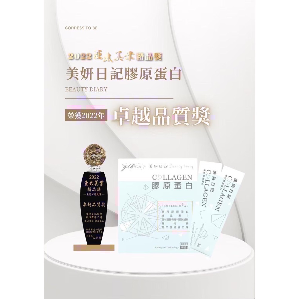 多件優惠｜ 滿額再贈送滿額禮🎁 美妍日記膠原蛋白粉 女神心機-細節圖6
