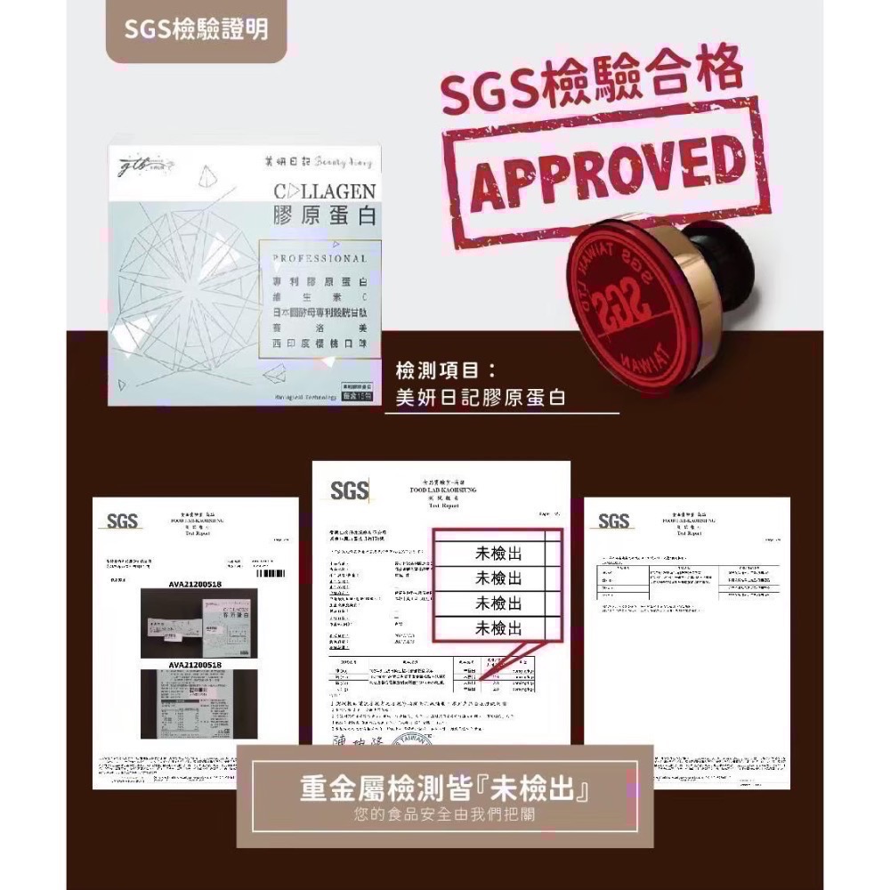多件優惠｜ 滿額再贈送滿額禮🎁 美妍日記膠原蛋白粉 女神心機-細節圖7