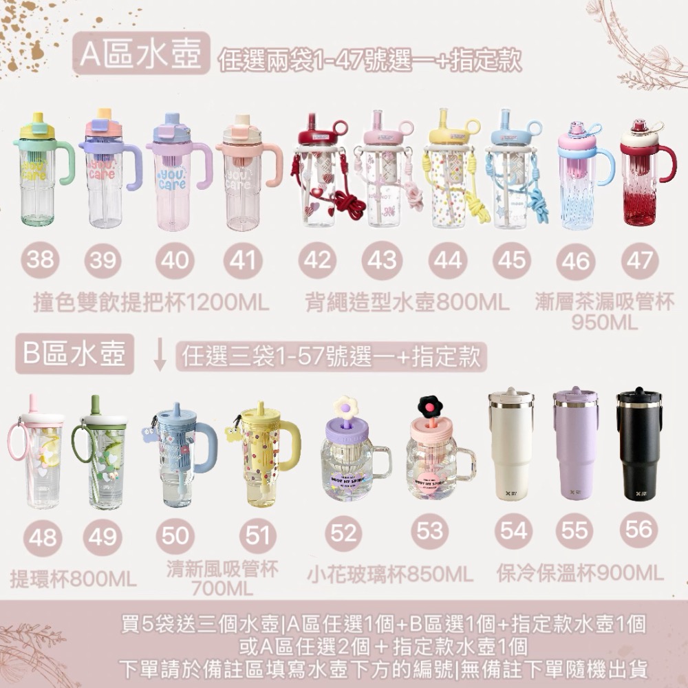一袋送2水壺｜滿額再贈滿額禮🎁 beauTea荔枝蘋果茶｜蜜桃蘋果茶 黑醋栗莓果茶 果乾水 茶包-細節圖6