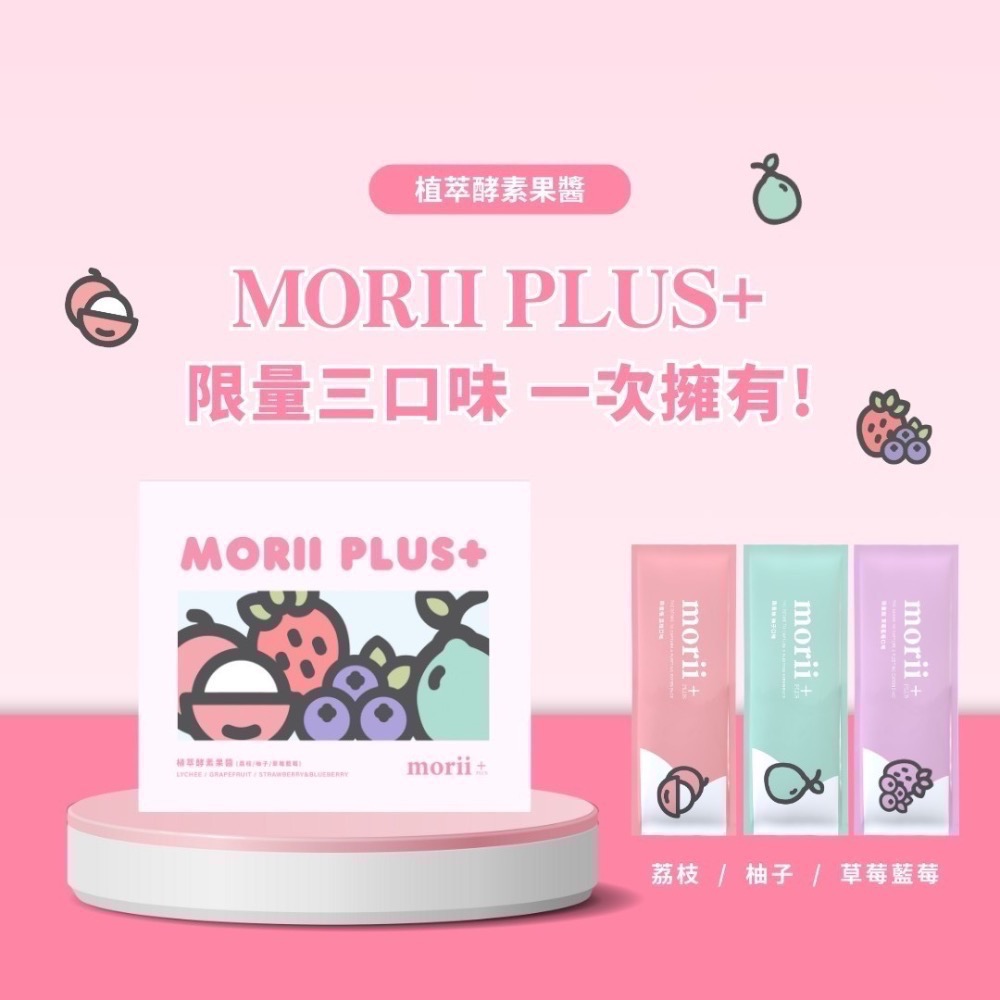 限量版荔枝柚子藍莓草莓酵素果醬｜百香果植萃酵素果醬｜-細節圖7