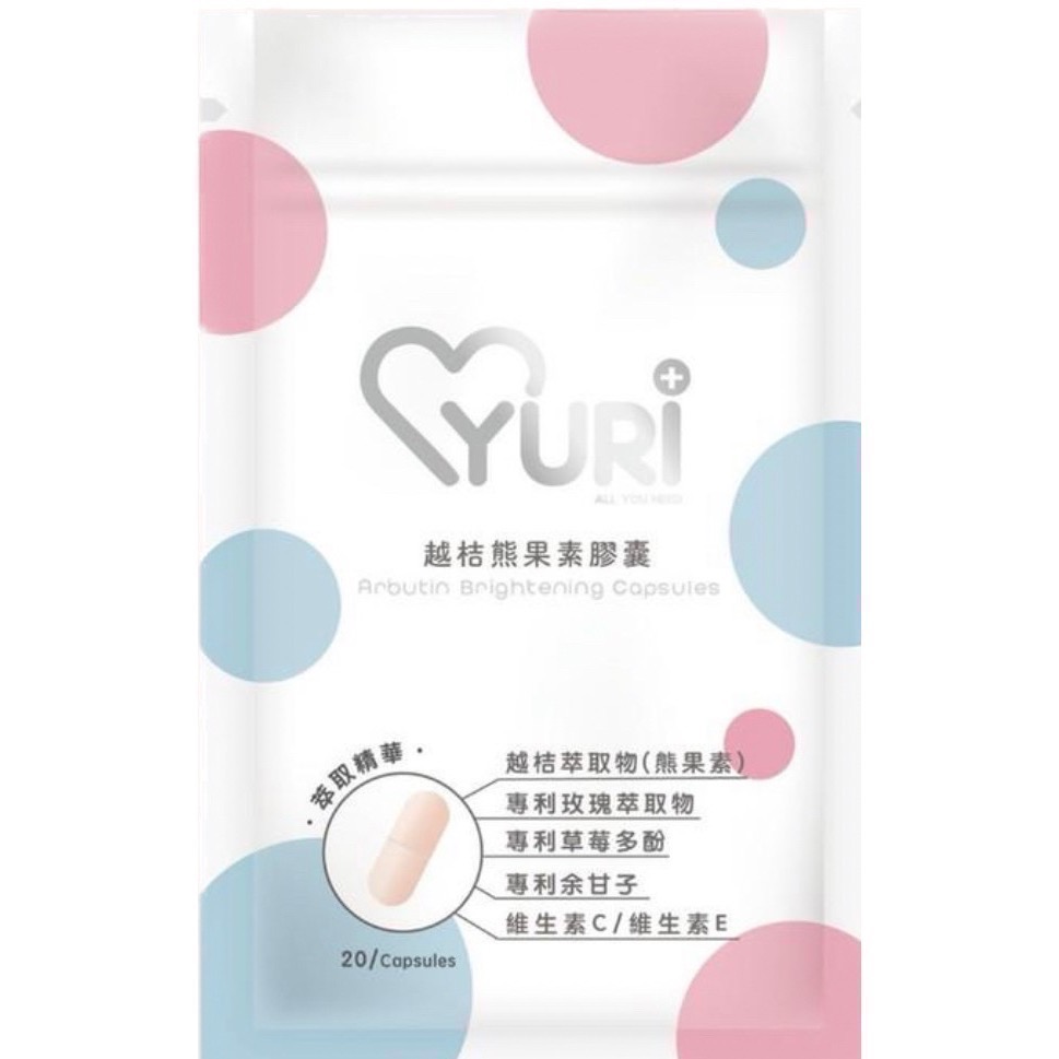 越桔熊果素膠囊1包