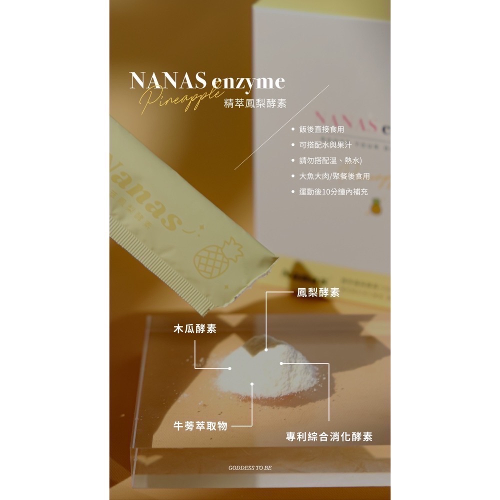 598自由配｜蔓越莓益生菌 Nanas精萃鳳梨酵素 360全方位益生菌-細節圖6